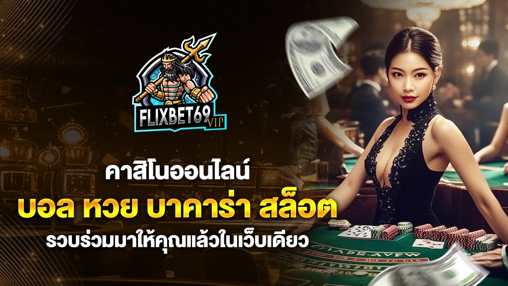 AW-flixbet69vip-07.webp